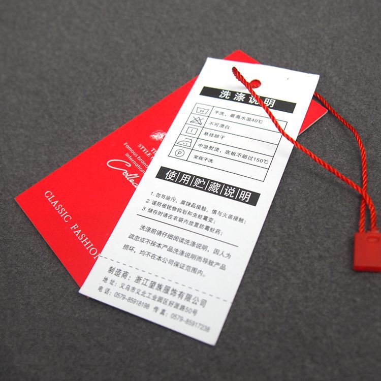合格證、吊牌