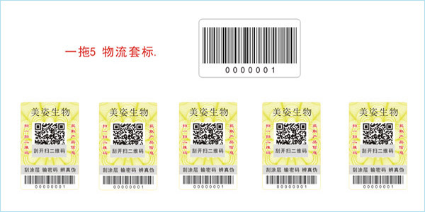 91视频最新网址防竄貨標簽