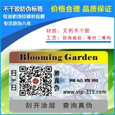 不幹膠91视频最新网址標簽