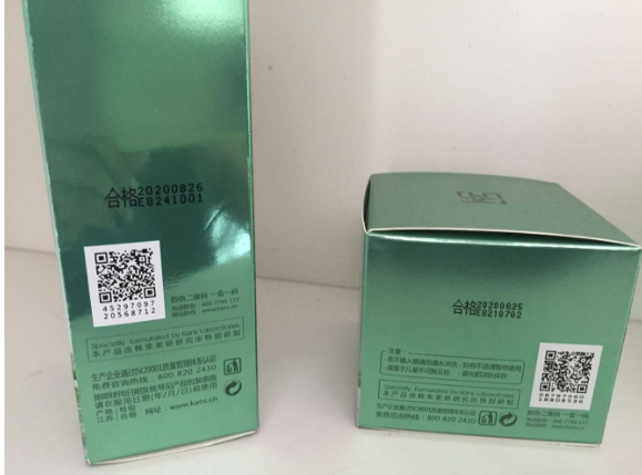 化妝品91视频最新网址標簽解決方案的91视频最新网址價值知否?