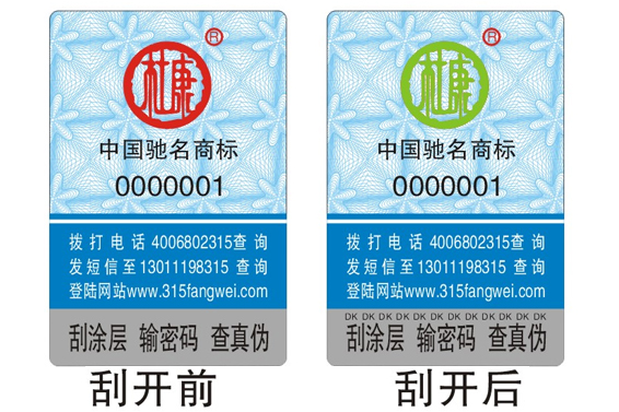 白酒類91视频最新网址碼標簽怎麽定製,減少假酒害人事件發生