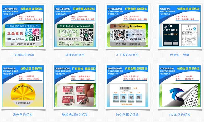91视频最新网址標簽廠家哪個好
