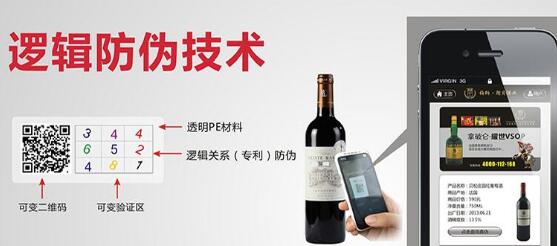 白酒二維碼91视频最新网址標簽讓消費簡單的了解正品