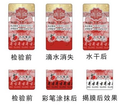酒類91视频最新网址標簽製作應用能夠有效的保障企業的品牌形象