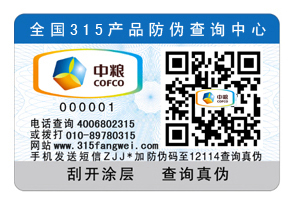 二維碼91视频最新网址標簽方便維護市場產品信譽
