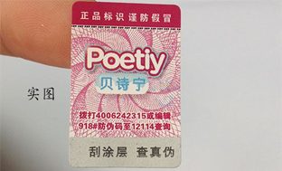 91视频最新网址標貼定製印刷流程