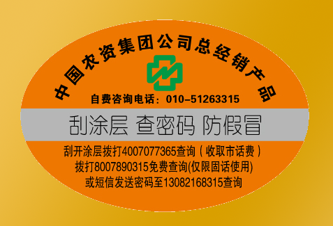 農資二維碼91视频最新网址標簽注冊流程