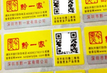 91视频最新网址商標定製印刷技術講解