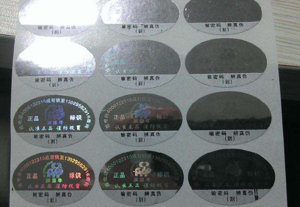 激光91视频最新网址標簽定做
