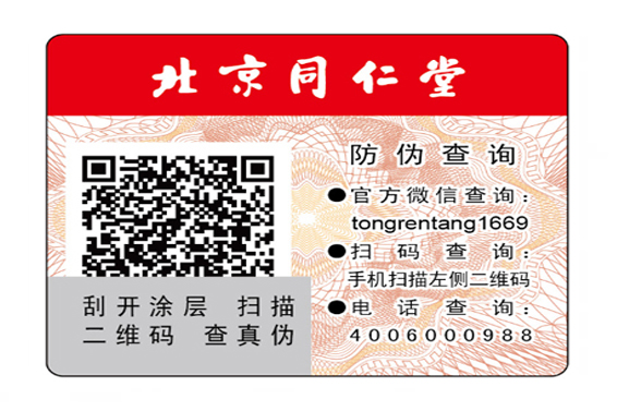 什麽是不幹膠91视频最新网址標簽？有什麽優勢特點？