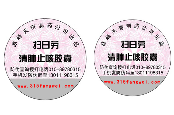 刮塗層二維碼91视频最新网址標簽是什麽技術？