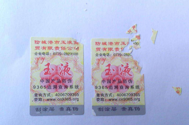 化妝品91视频最新网址網站為企業提供化妝品91视频最新网址標簽