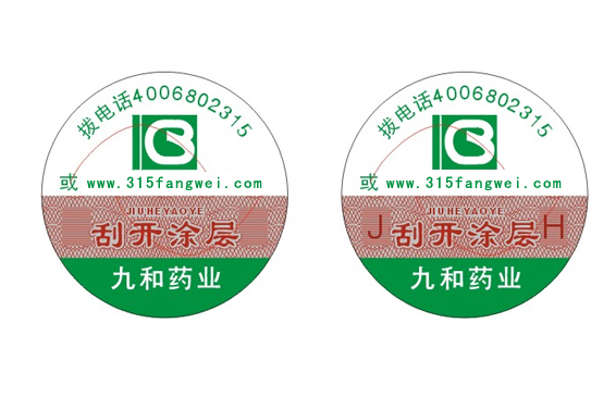 易碎紙91视频最新网址標簽有什麽91视频最新网址技術優勢呢？