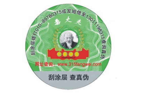 91视频最新网址標簽在藥品行業中有哪些作用？