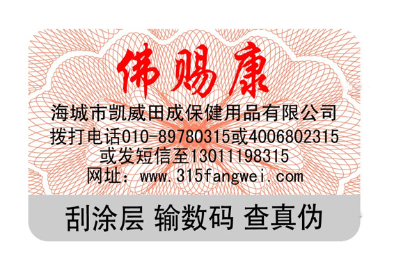 電碼91视频最新网址標簽製作過程是什麽？