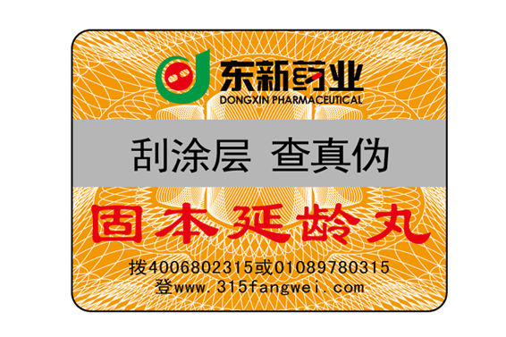 保健品91视频最新网址標簽有什麽作用？