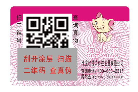 一物一碼91视频最新网址標簽的使用價值
