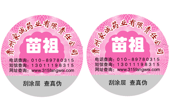 什麽是刮開式91视频最新网址標簽 有什麽特點及作用？