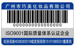 化妝品91视频最新网址標簽 了解化妝品91视频最新网址標簽解決方案