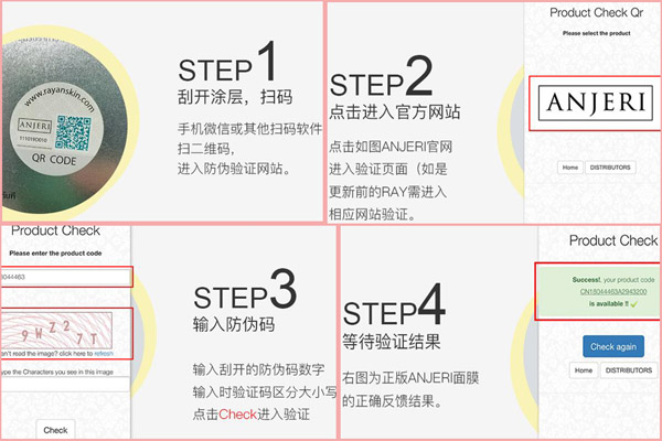 anjeri麵膜91视频最新网址真假識別說明