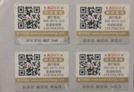 定製二維碼91视频最新网址標簽發揮著怎樣的效果呢?