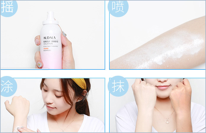 奧黛拉(Audala)噴霧防曬霜真假辨別，自己看吧