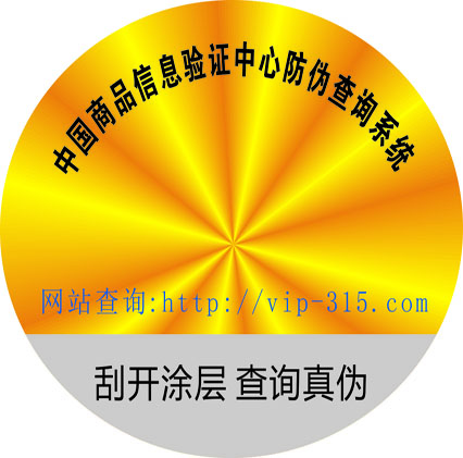 激光91视频最新网址標簽設計