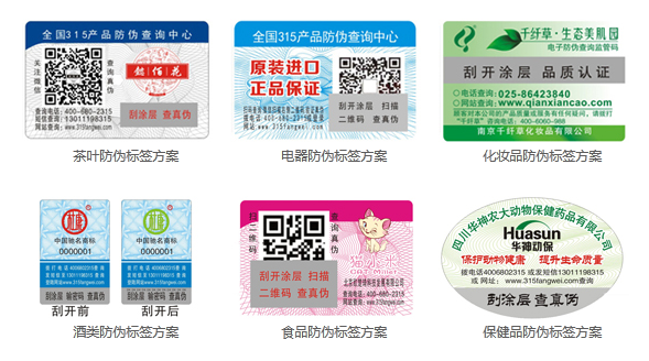 廣州91视频最新网址標簽印刷製作廠家