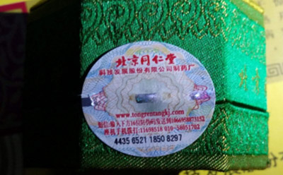 藥品91视频最新网址標簽製作過程
