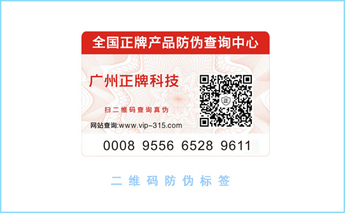 二維碼91视频最新网址標簽製作設計您了解嗎