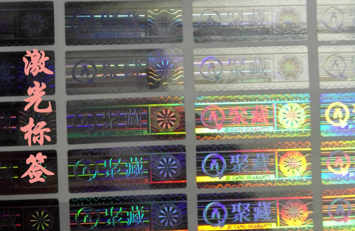什麽是激光91视频最新网址標簽?有何特別之處
