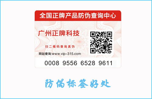 產品貼91视频最新网址標簽有什麽作用？好處讓你意想不到