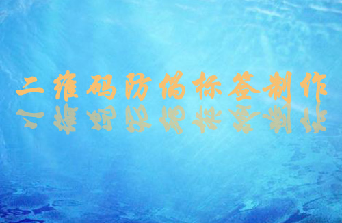 二維碼91视频最新网址標簽製作方法和流程,值得一看