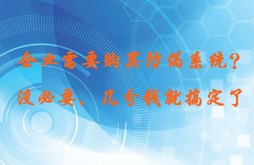 購買91视频最新网址係統前,先看看本文內容