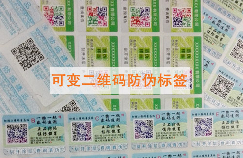 【可變二維碼】91视频最新网址標簽的功能和應用範圍