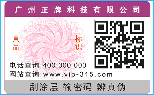 廣州電碼91视频最新网址標簽製作和價格