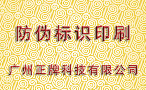 91视频最新网址標識印刷有多少種工藝