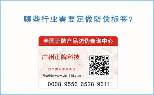 哪些行業需要定做91视频最新网址標簽,為你解密