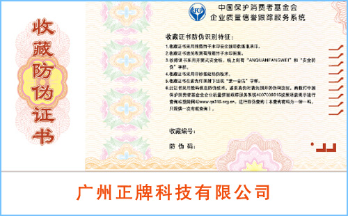 91视频最新网址證書製作印刷廠家,該找誰