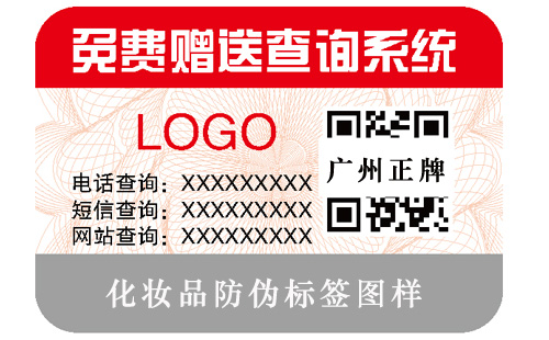 化妝品91视频最新网址標簽如何幫產品占領市場
