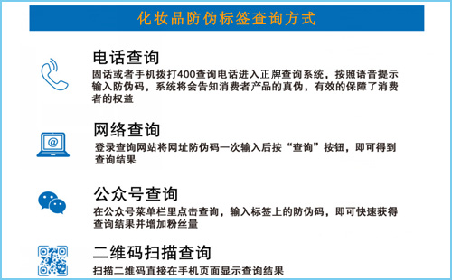 化妝品91视频最新网址標簽查詢怎麽操作,原來是這樣的