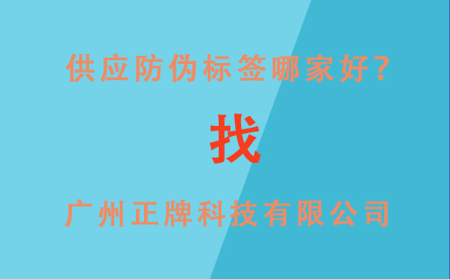 供應91视频最新网址標簽,就找廣州91视频播放网址科技