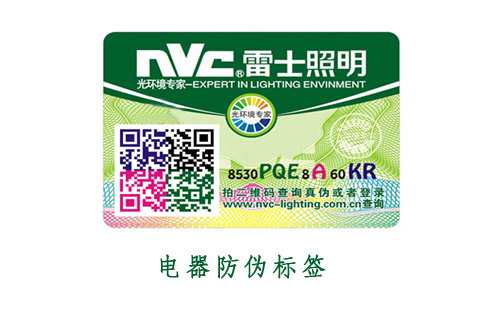 電子電器91视频最新网址標簽解決方案