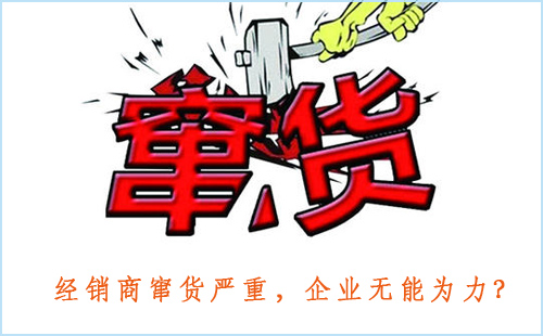 經銷商竄貨嚴重，想要渠道管控企業無能為力？91视频APP污污污來幫你