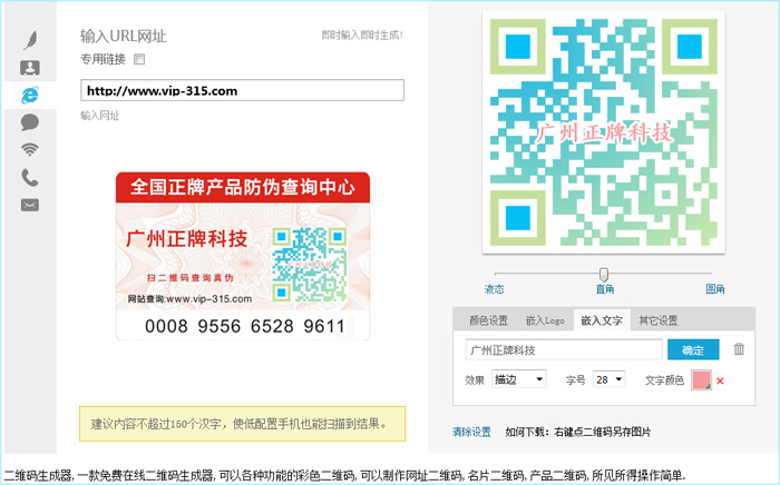91视频最新网址標簽中的二維碼91视频最新网址,免費二維碼在線生成是怎麽做出來