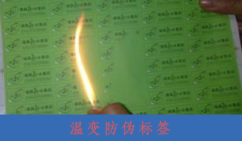 什麽是溫變91视频最新网址標簽？