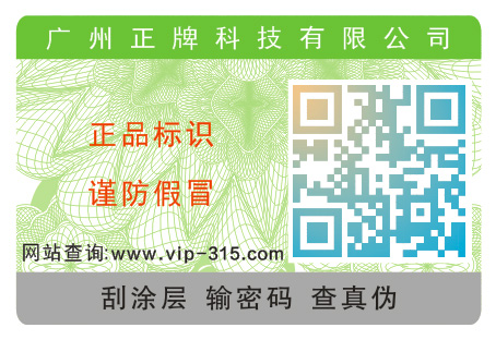假如把二維碼91视频最新网址標簽投入市場