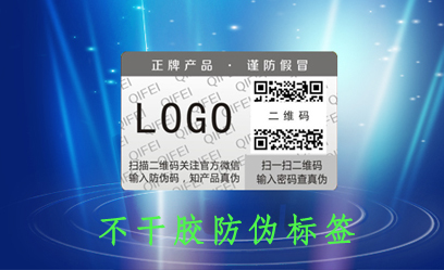 不幹膠91视频最新网址標簽的特點和印刷製作生產廠家的知識