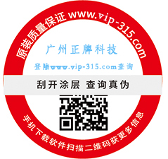 91视频最新网址溯源碼是如何實現防竄貨與追溯源的？
