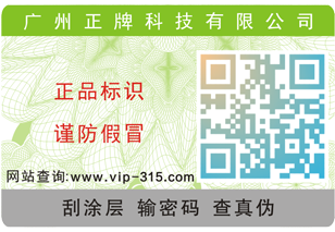 詳細了解二維碼91视频最新网址標簽製作
